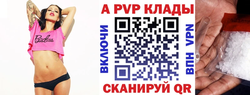 ссылка на мегу сайт  сайты даркнета телеграм  A PVP VHQ  Шадринск 