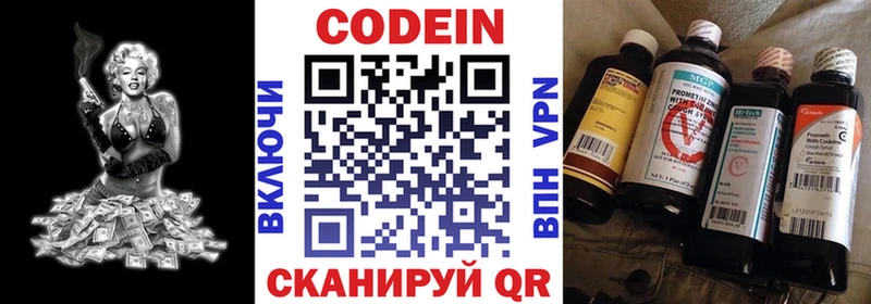 Кодеиновый сироп Lean Purple Drank  Шадринск 