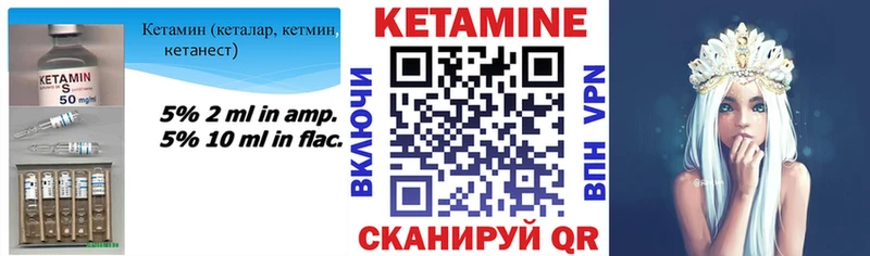КЕТАМИН VHQ  где найти   Шадринск 