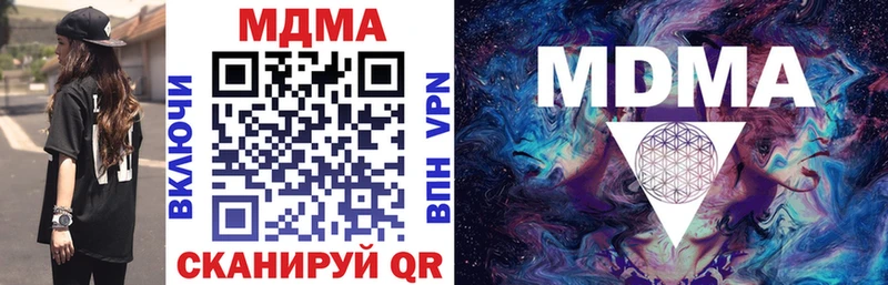 МДМА кристаллы  Шадринск 