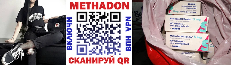 Метадон VHQ  купить наркотики цена  blacksprut ONION  Шадринск 